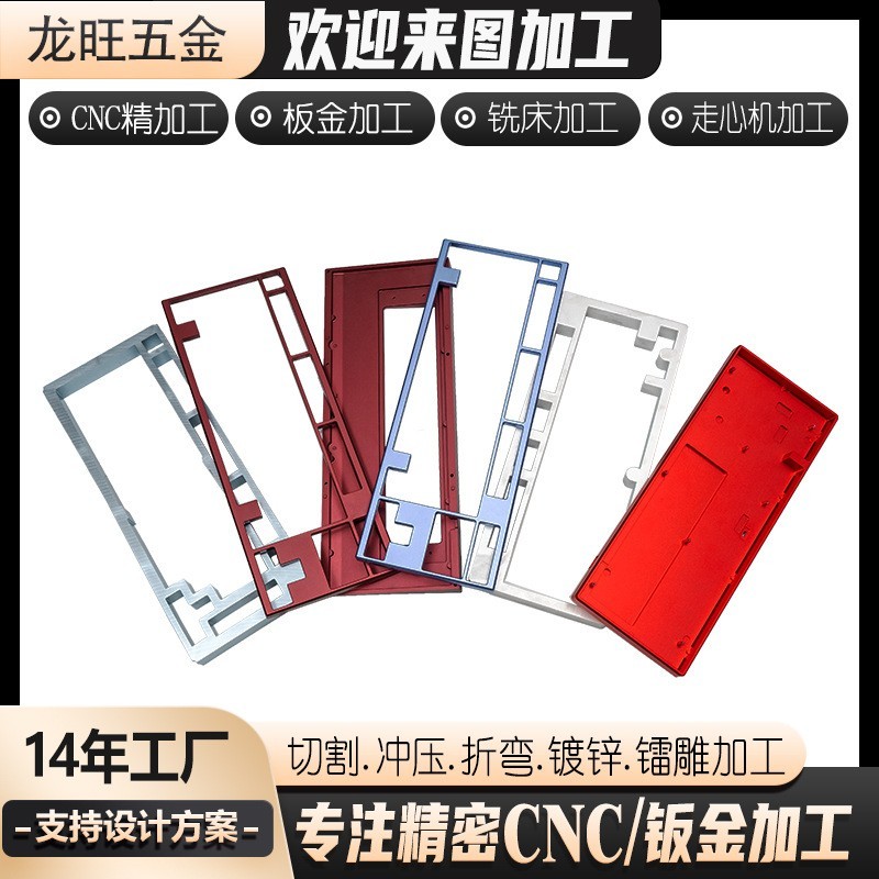 金属客制化机械键盘外壳加工定做非标铝合金键盘外壳cnc加工定制图3