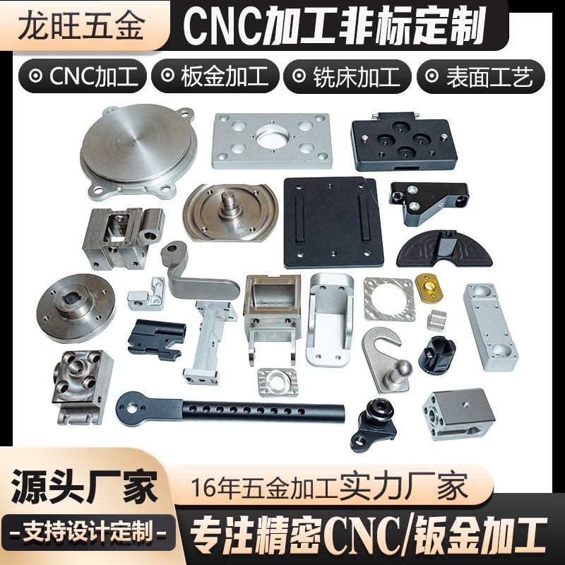 不锈钢非标CNC数控加工定做精密加工铝合金cnc定制加工四轴五轴图4