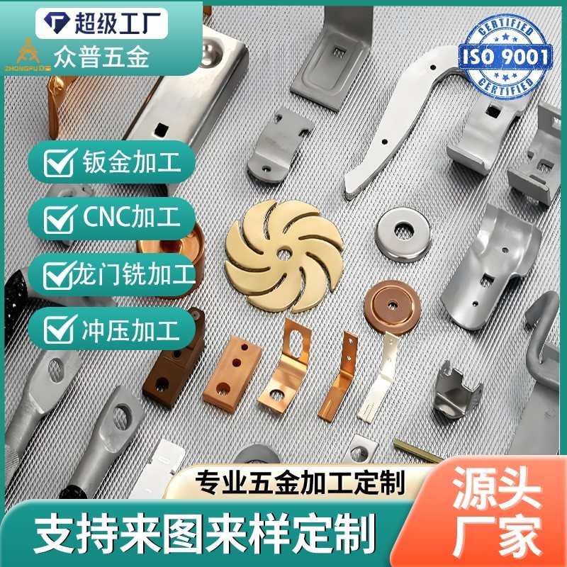 精密五金冲压件不锈钢加工汽车配件电子金属成型制品冲压加工