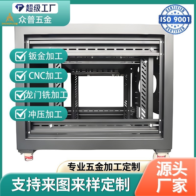 非标不锈钢设备新能源机箱机架钣金折弯焊接加工激光切割钣金加工