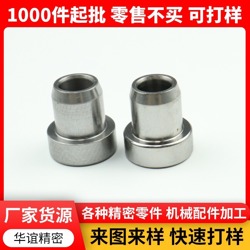 CNC加工数控车床铝合金铜五金机械零件新能源配件机加工图2