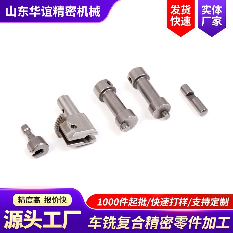 机械五金零件cnc车铣来图非标加工数控车床精密五金金属配件图3