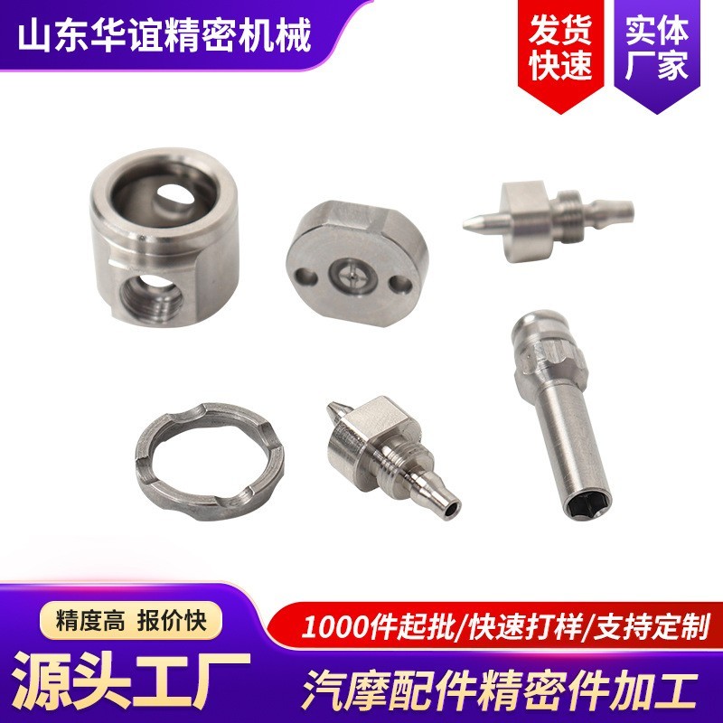 汽摩配件精密零件走心机数控车床车铣复合CNC不锈钢精密零件加工图4