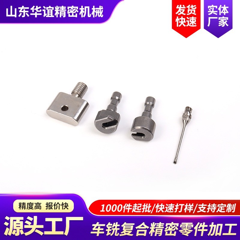 走心机加工不锈钢铝合金碳钢精密小零件车铣复合精密加工配件图2