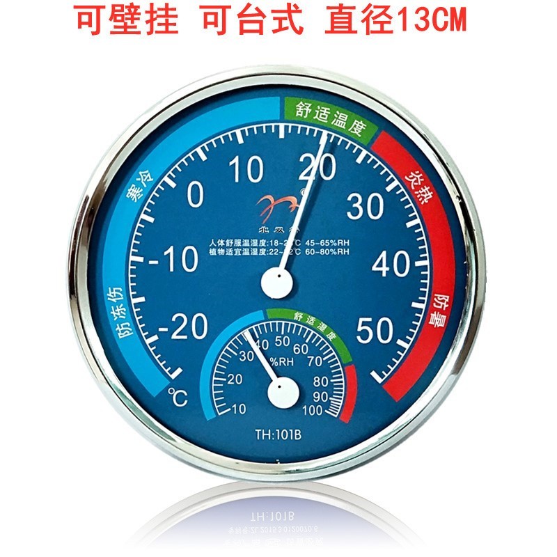 温度表湿度家用室内指针温湿度计壁挂台式无电池温度计礼品测温仪图3