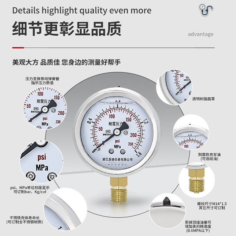 压力计高精度不锈钢水压油压m14*1.5气压耐震压力表图4