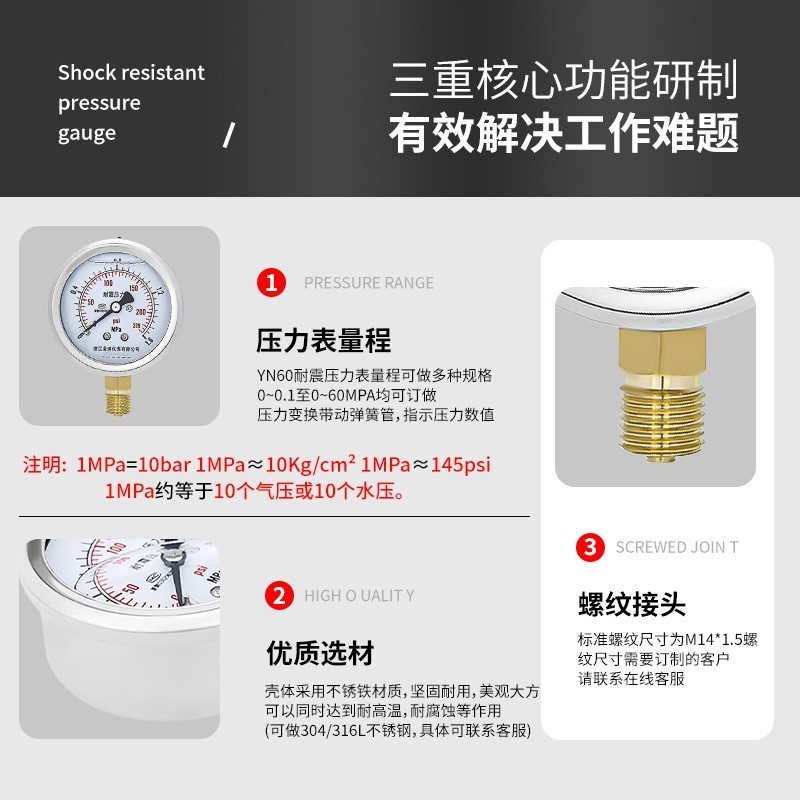 压力计高精度不锈钢水压油压m14*1.5气压耐震压力表图2