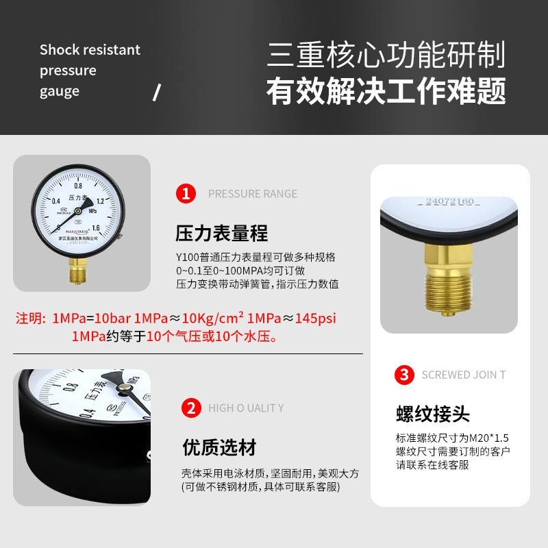 标准螺纹m20*1.5径向真空负压表水气油液压y100不锈钢普通压力表图2