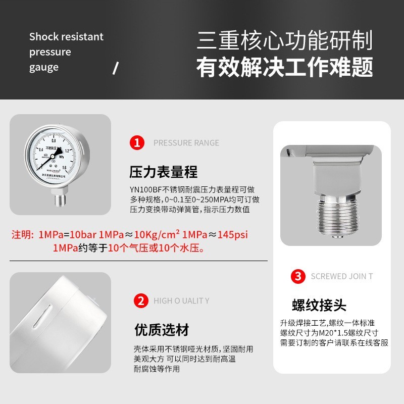 充油抗震耐高温耐腐蚀m20*1.5威卡款式不锈钢耐震压力表图4