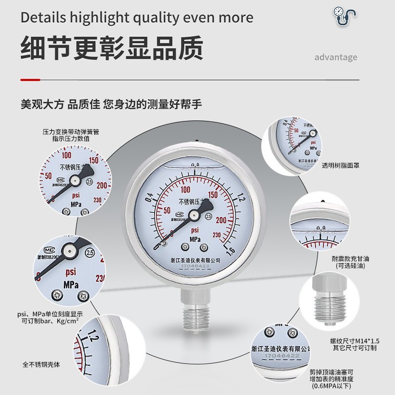 充硅油耐腐蚀耐高温耐低温 英制螺纹2分不锈钢耐震压力表图4