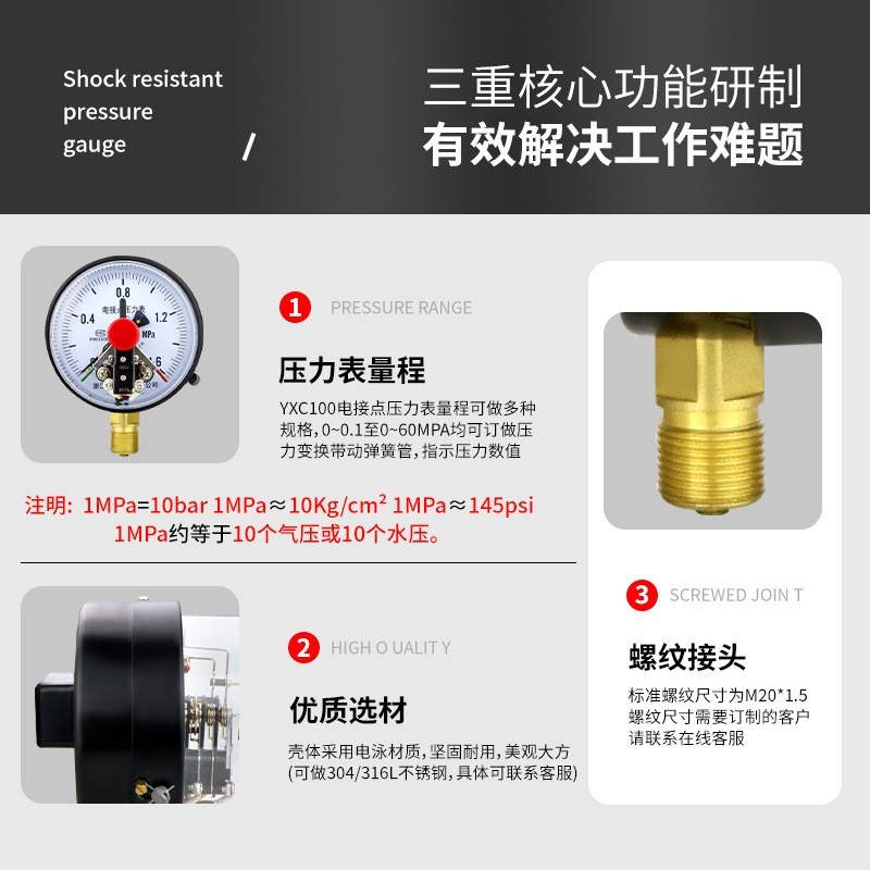 电接点压力表自动控制水泵壳体电泳材质磁助式电接点压力表图3