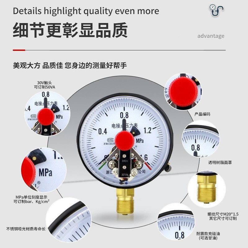 电接点压力表自动控制水泵壳体电泳材质磁助式电接点压力表图2