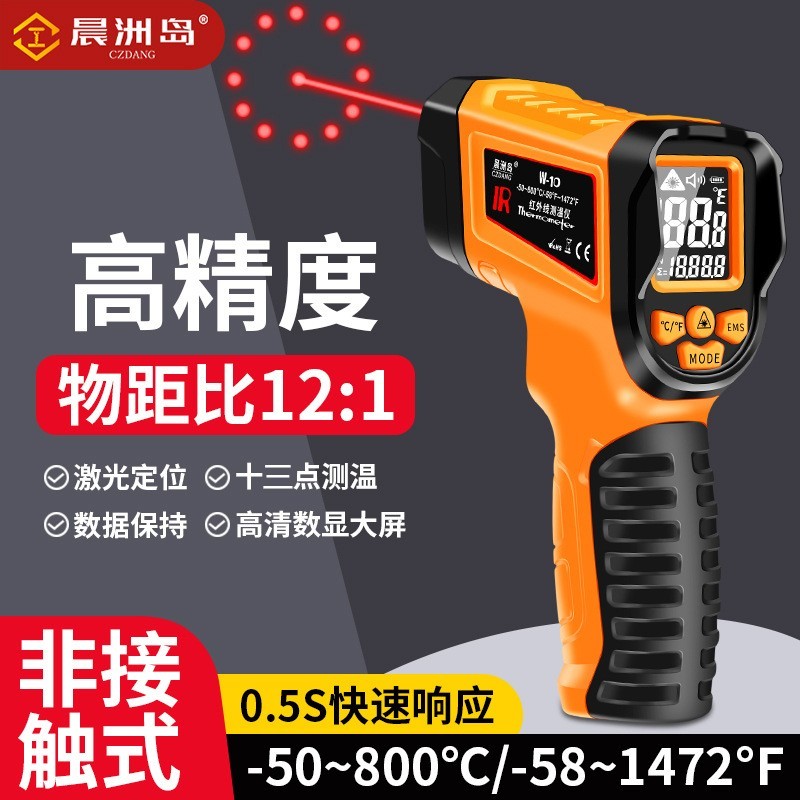 跨境多功能13点激光红外线测温仪家用厨房测温枪工业测温枪温度计