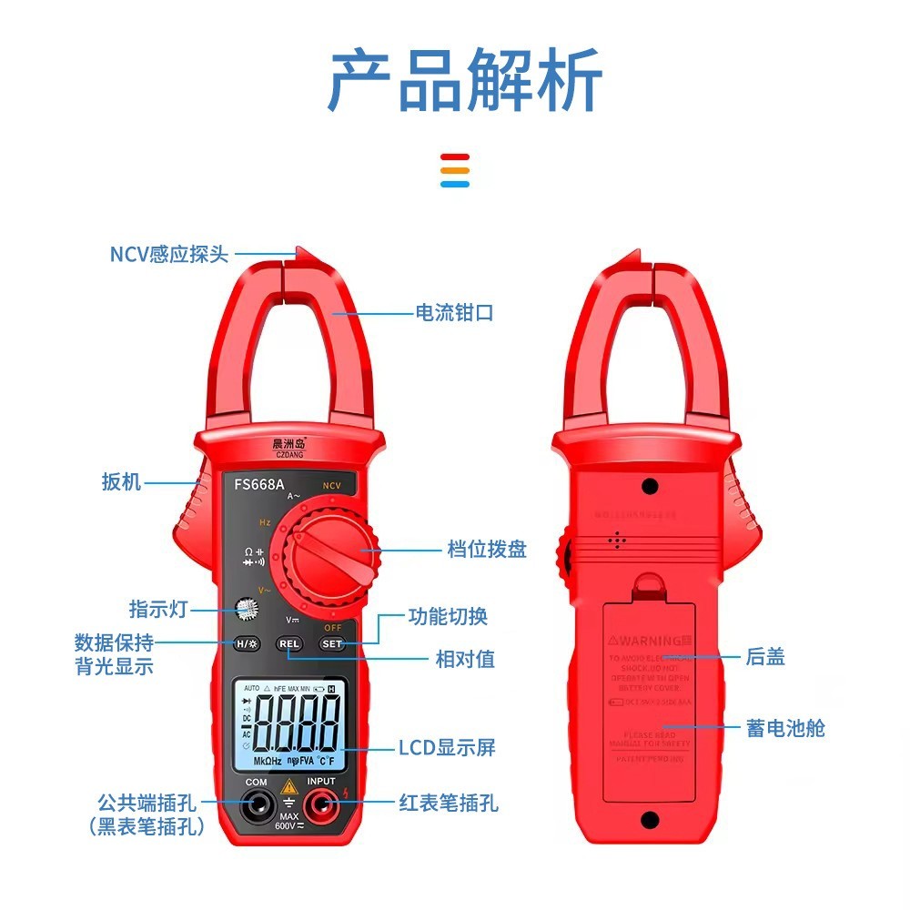 高精度钳形表多功能交流钳型电流表电工维修智能数字万用表图2