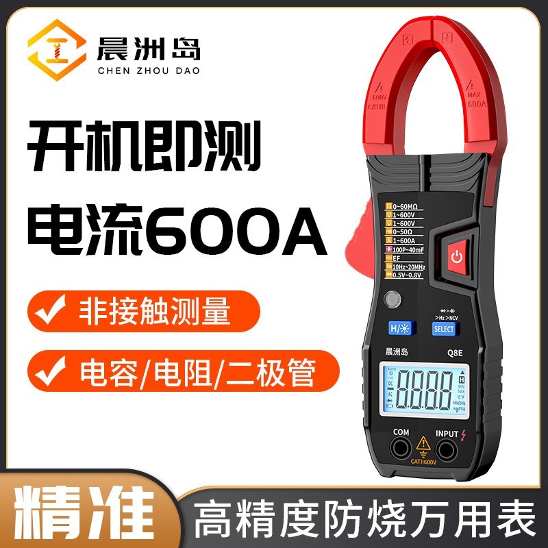 高精度维修电工数字钳型表全自动钳形万用表智能电流表万能图3