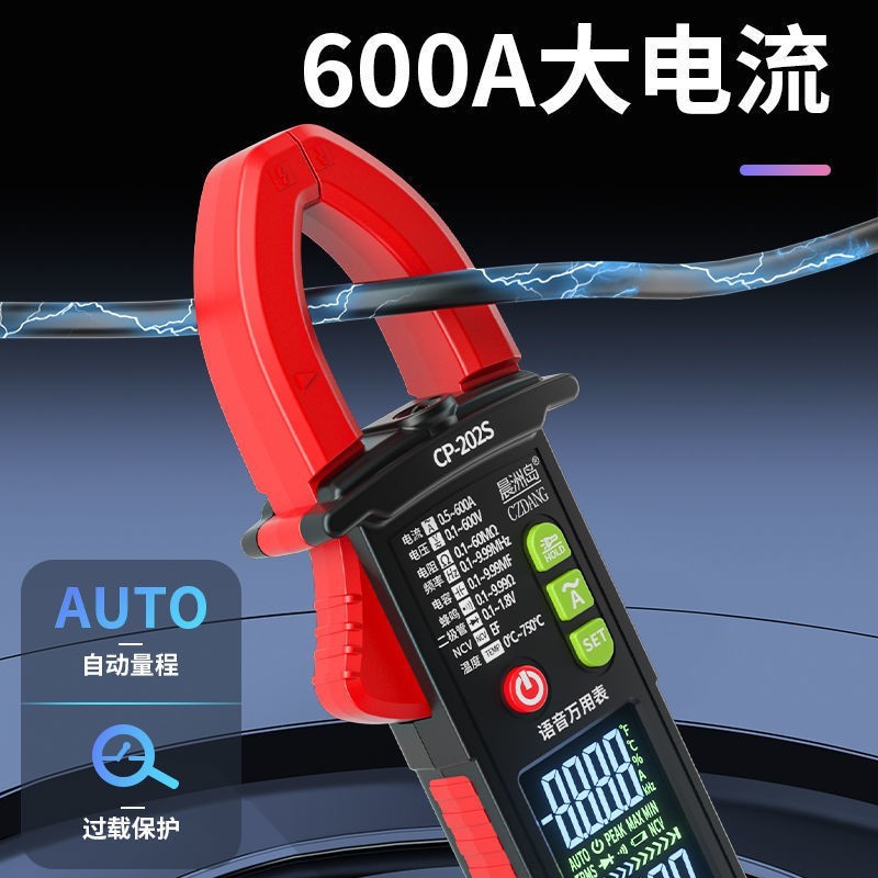 数字高精度智能防烧电工维修电流表数字语音钳形万用表图2