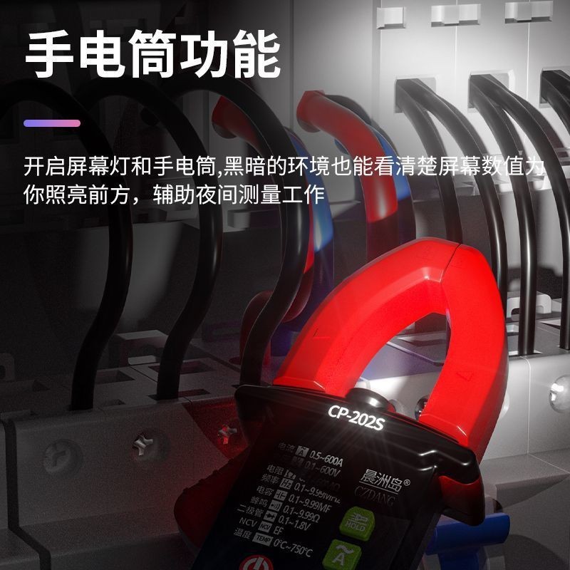 数字高精度智能防烧电工维修电流表数字语音钳形万用表图4