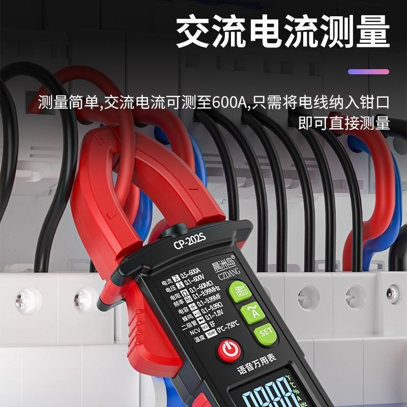 数字高精度智能防烧电工维修电流表数字语音钳形万用表图3