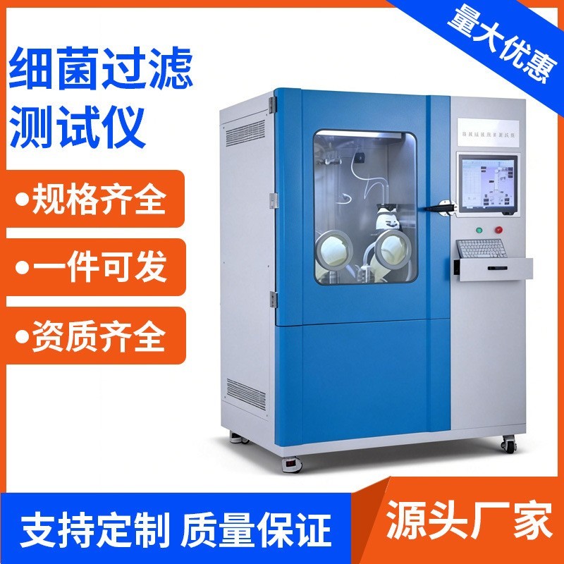 细菌过滤测试仪一次性使用医用口罩17寸工控触摸医用外科口罩