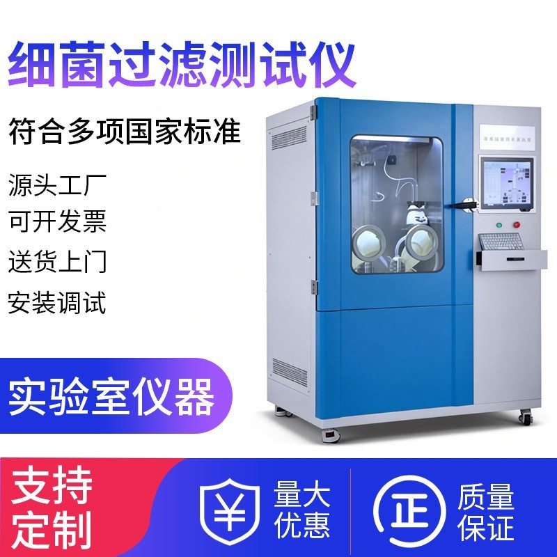 细菌过滤测试仪一次性使用医用口罩17寸工控触摸医用外科口罩图2