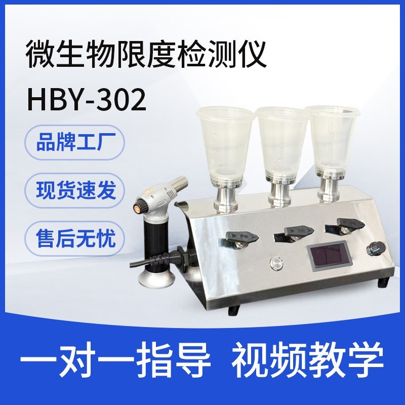 微生物限度检验仪实验室专用过滤器检测设备仪器仪表钢筋锈蚀仪图3