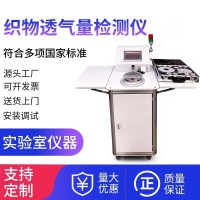 织物透气量检测仪