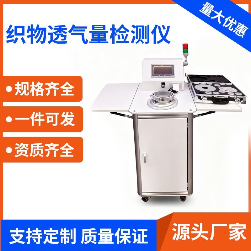 织物透气量检测仪图2