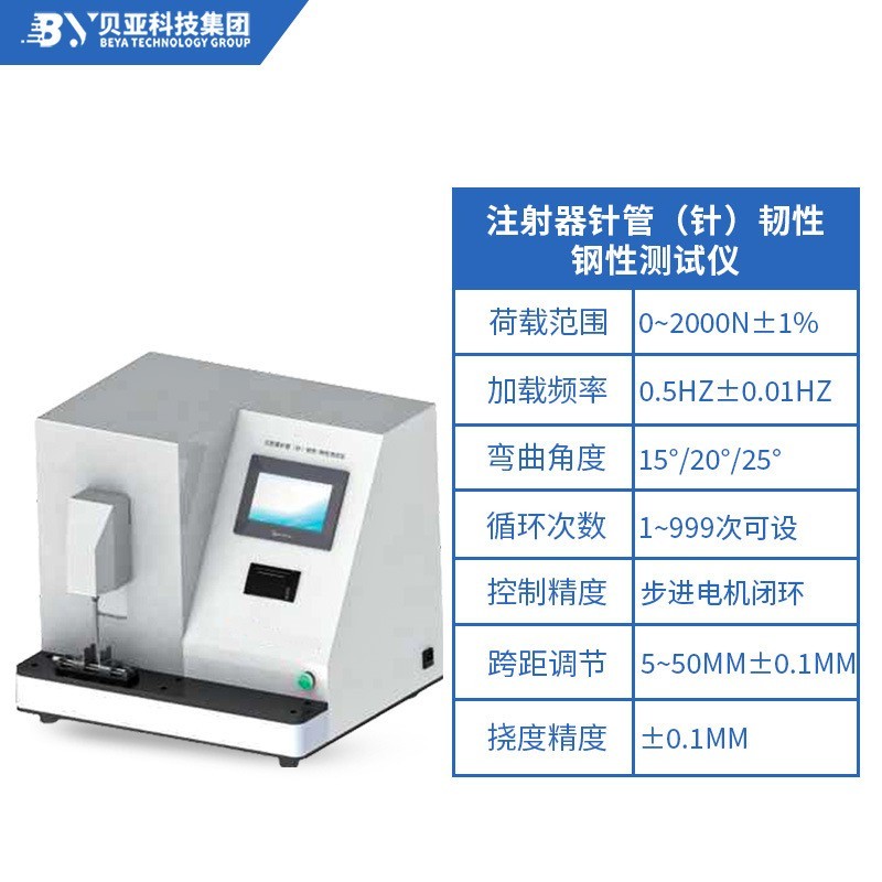 注射针刚性耐折韧性测试仪高精度传感器检测仪检测仪检测设备图2