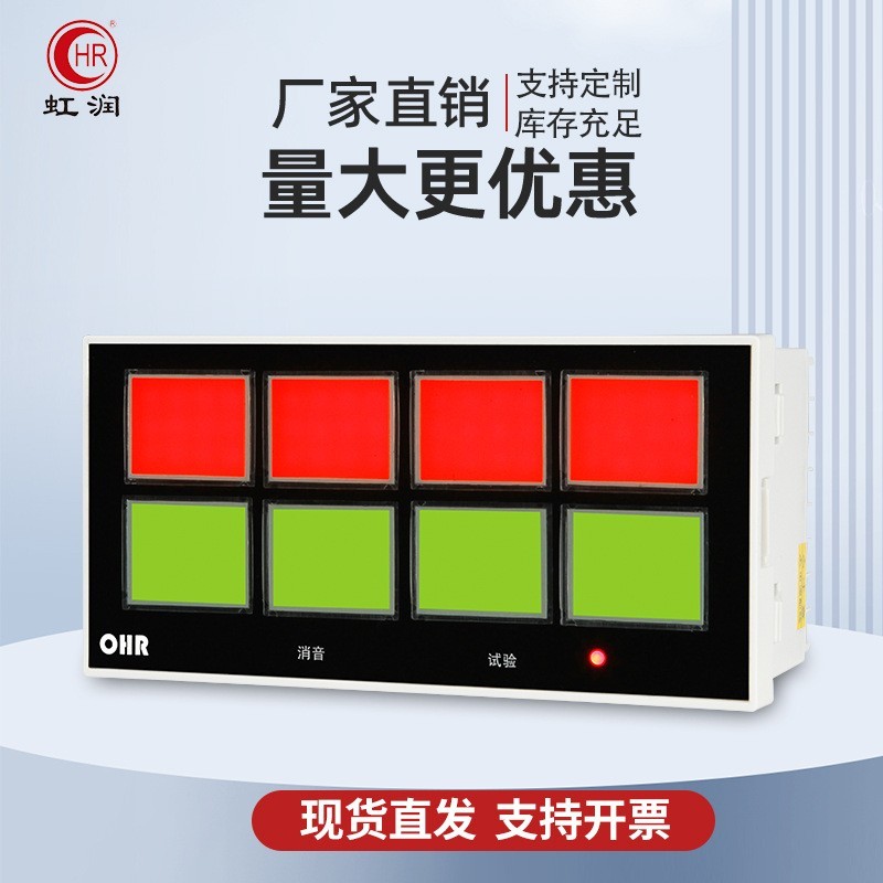 八路闪光报警器温度压力信号控制工业仪表灯声光报警仪表图2