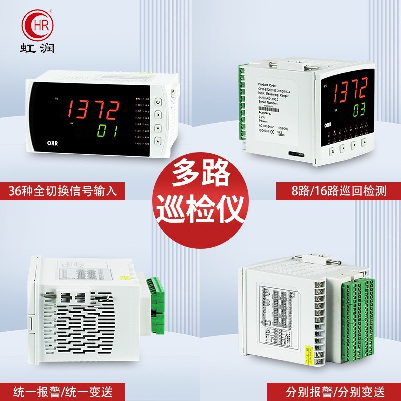 温度巡检仪智能数显8路16路测量温度压力液位显示控制仪表图4