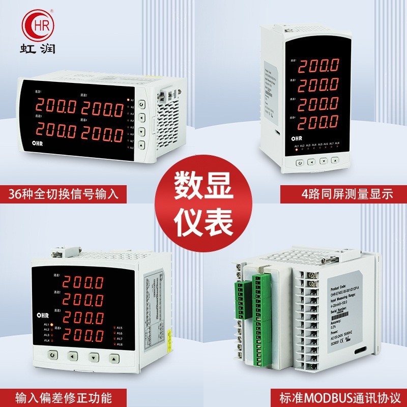 智能数显仪表四路测量显示控制仪表温度压力液位采集器图2