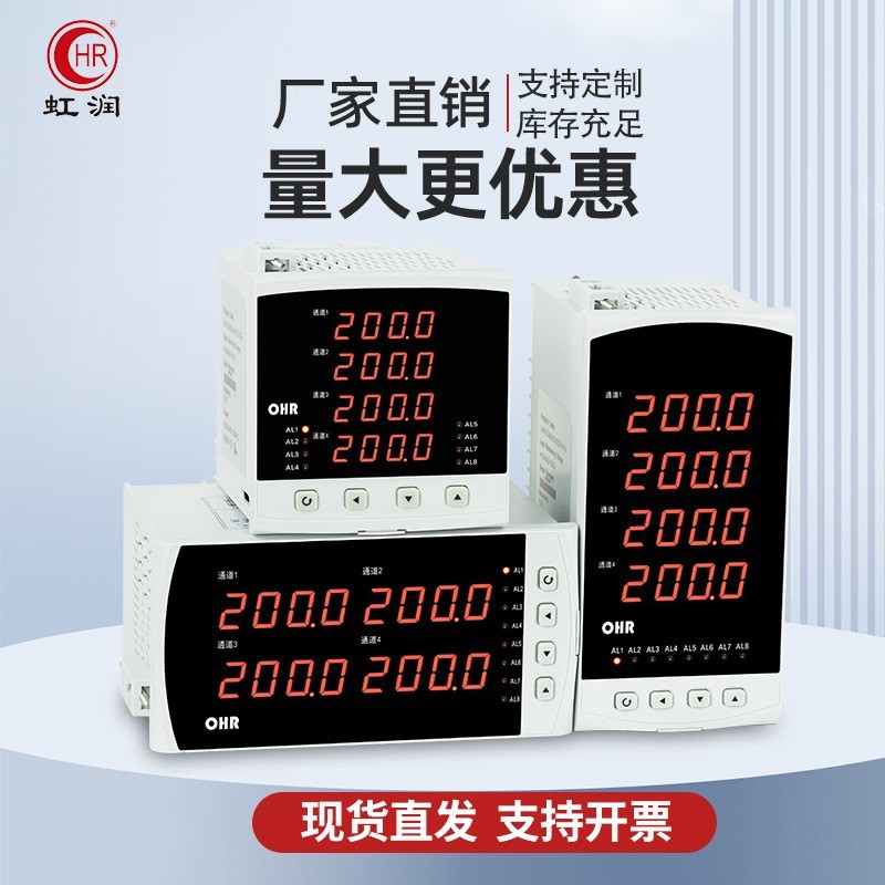 智能数显仪表四路测量显示控制仪表温度压力液位采集器图4