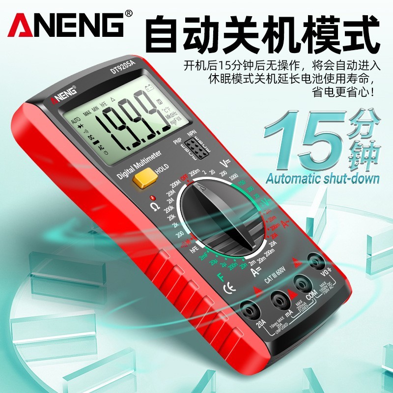 智能万用表高精度数字万用表多功能防烧维修电工专用仪表图4