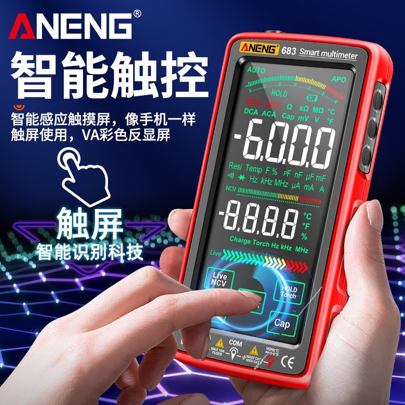 全屏充电万用表数字高精度智能自动量程防烧万能表电工专用图4