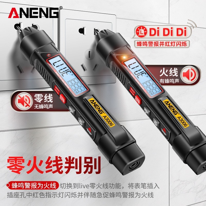 笔式万用表数字高精度电工专用测电压多功能测断线感应电图4