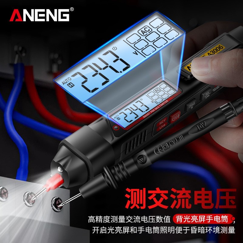 笔式万用表数字高精度电工专用测电压多功能测断线感应电图3
