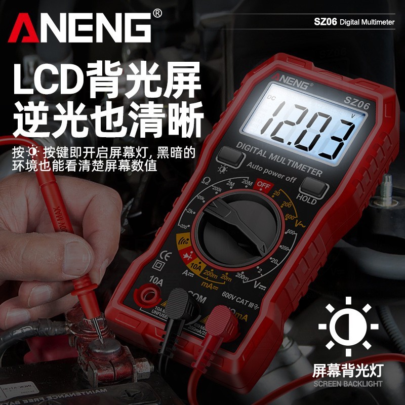 数字万用表高精度数显防烧万能表智能维修多功能电工电流表图3