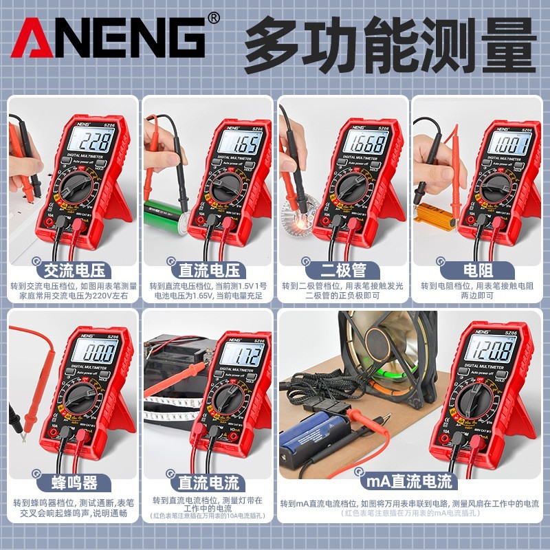 数字万用表高精度数显防烧万能表智能维修多功能电工电流表图4