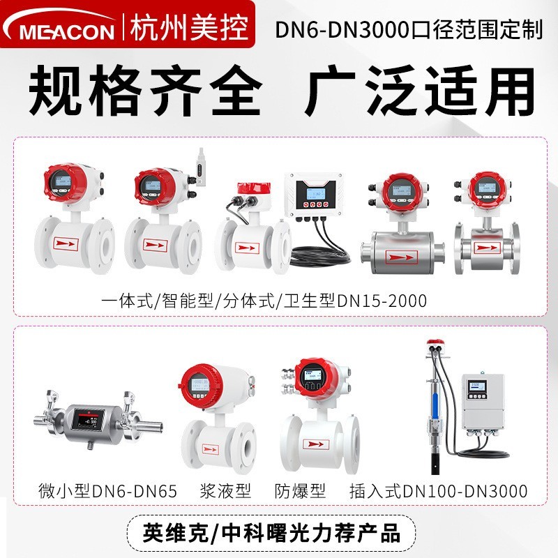 智能电磁流量计废水一体式泥浆液体污水管道式流量计防腐流量计图2