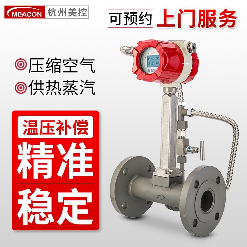 防爆智能LUGB涡街流量计气体流量计蒸汽压缩空气流量计蒸汽流量计图2