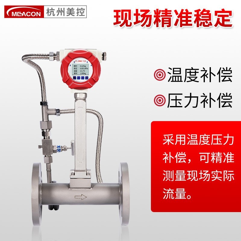 防爆智能LUGB涡街流量计气体流量计蒸汽压缩空气流量计蒸汽流量计图3