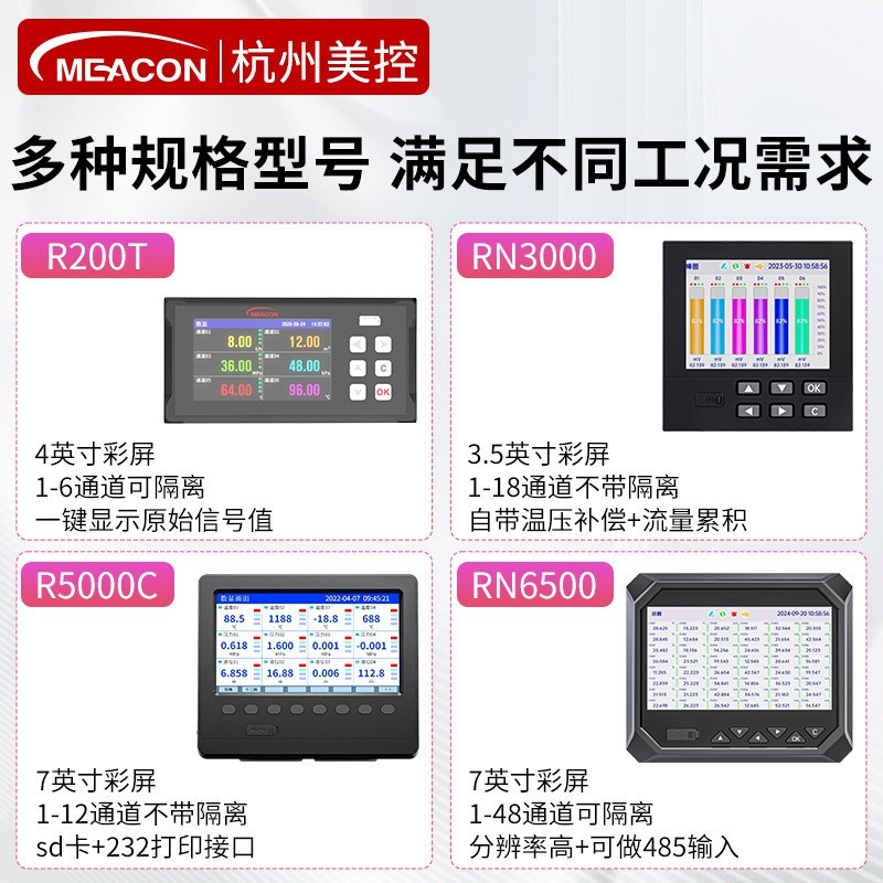 无纸记录仪多通道温湿度压力液位电流电压监测工业级曲线记录仪图4