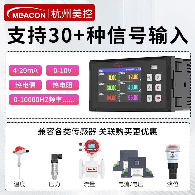 无纸记录仪多通道温湿度压力液位电流电压监测工业级曲线记录仪图2