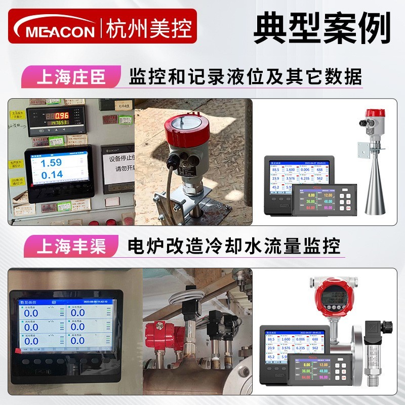 无纸记录仪多通道温湿度压力液位电流电压监测工业级曲线记录仪图3