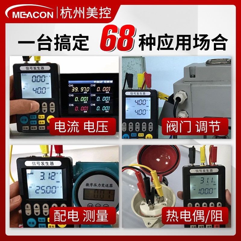 信号发生器4-20mA电流电压热电偶信号源检测器手持信号校验仪图3