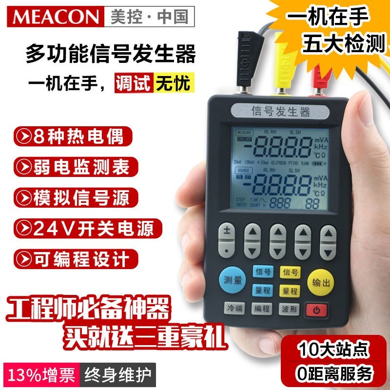 信号发生器4-20mA电流电压热电偶信号源检测器手持信号校验仪图2