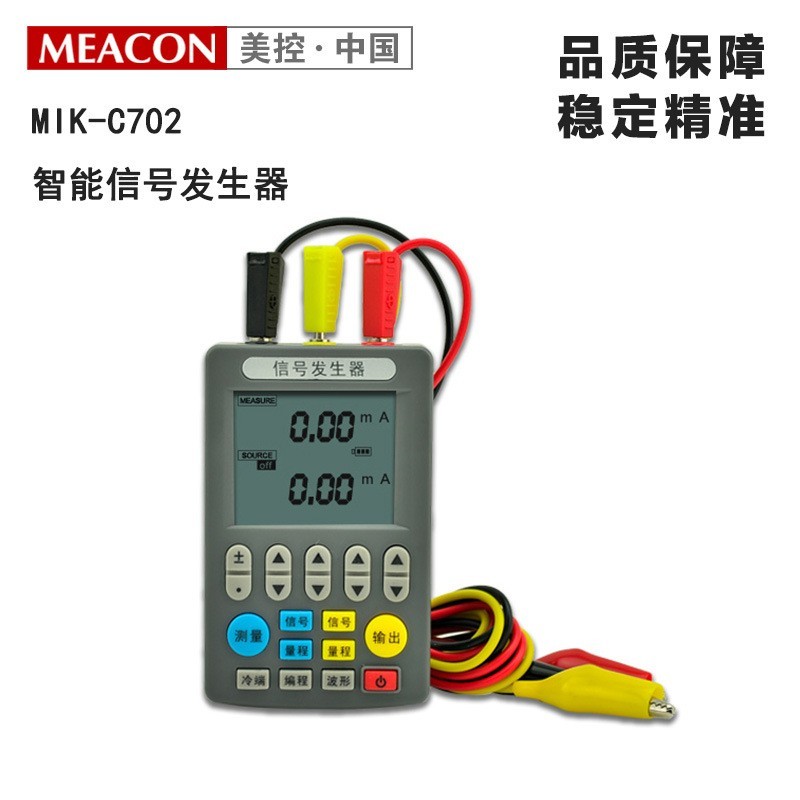 信号发生器4-20mA电流电压热电偶信号源检测器手持信号校验仪图4