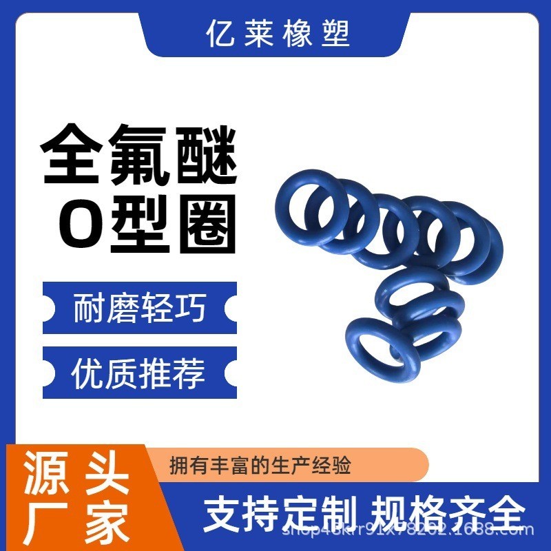 o型圈密封圈橡胶圈硅胶耐油耐磨氟橡胶O型圈耐腐蚀耐磨损防漏氟胶图3