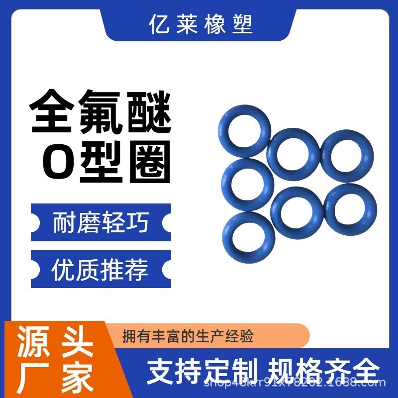 o型圈密封圈橡胶圈硅胶耐油耐磨氟橡胶O型圈耐腐蚀耐磨损防漏氟胶图2