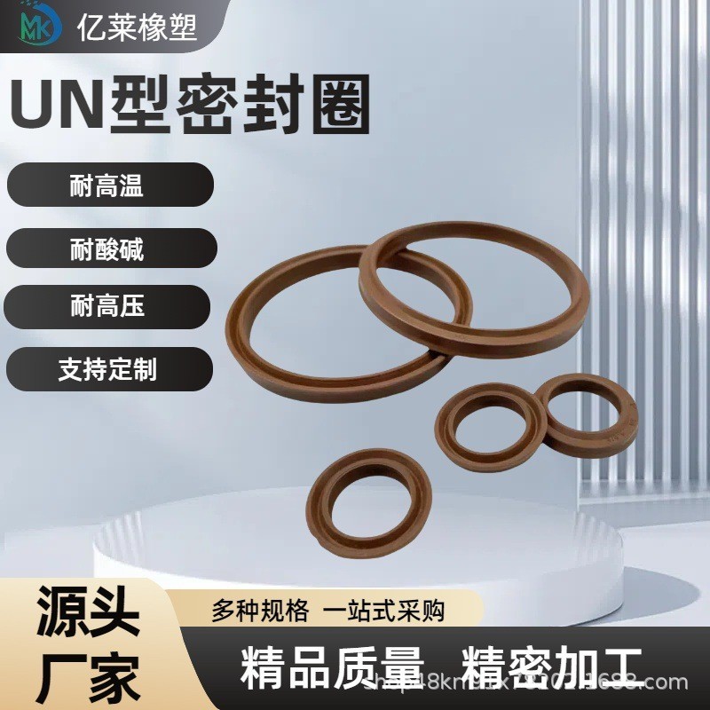 氟橡胶un密封圈定制耐高温耐酸碱液压油缸用氟胶UN油封O型密封圈图4